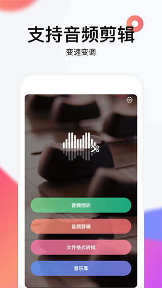 reversevoice倒放挑战截图4