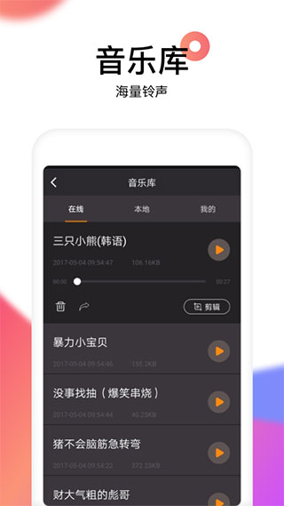 reversevoice倒放挑战截图1