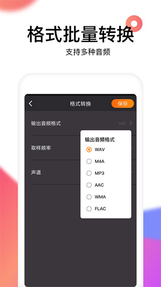 reversevoice倒放挑战截图2