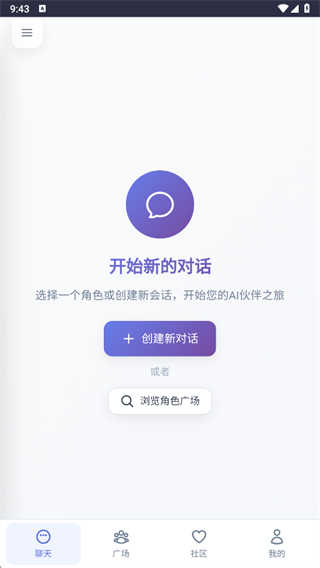 时光伙伴截图2
