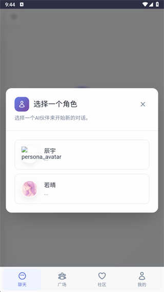 时光伙伴截图3