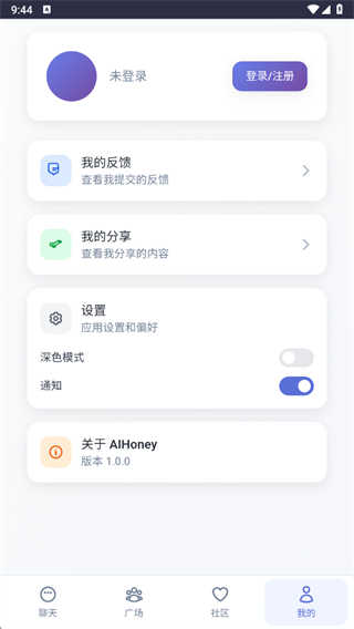 时光伙伴截图4