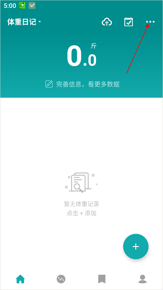 体重日记