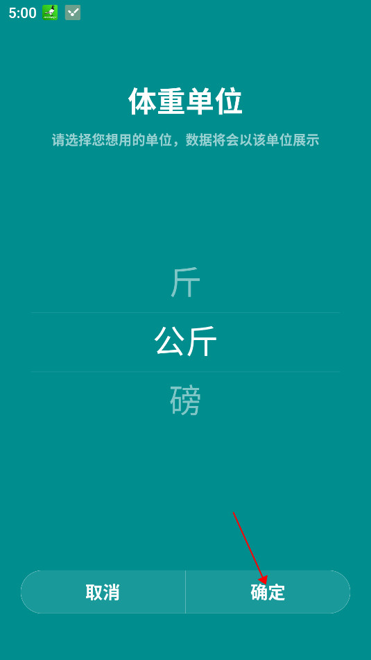 体重日记