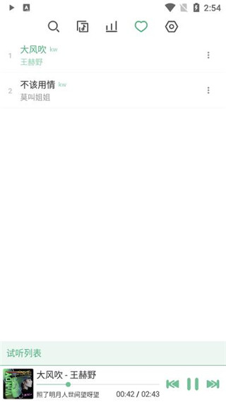 洛雪音乐助手