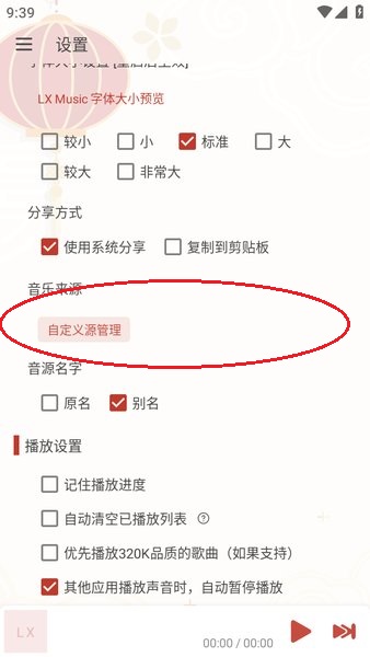 洛雪音乐助手