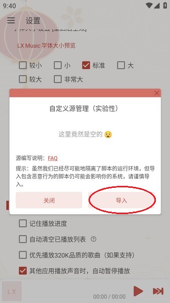 洛雪音乐助手