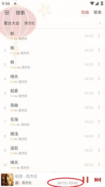 洛雪音乐助手