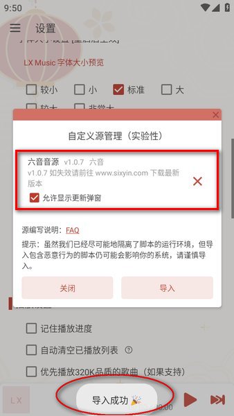 洛雪音乐助手