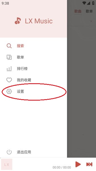 洛雪音乐助手