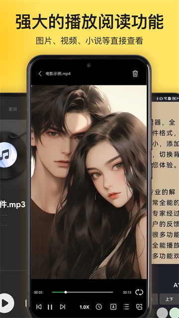 解压专家zip手机版截图1