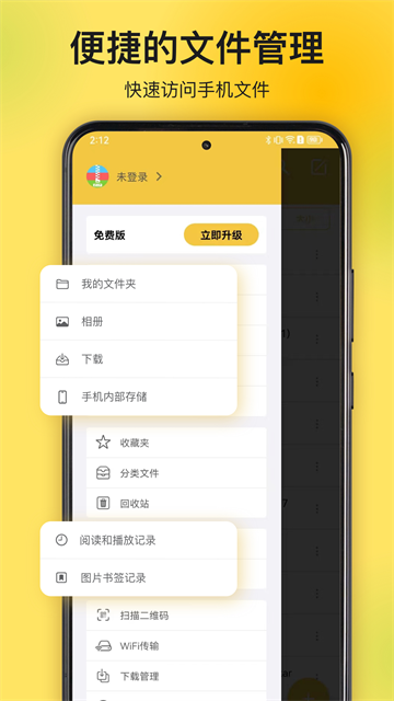 解压专家zip手机版截图3