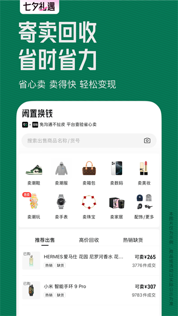 得物95分平台截图3