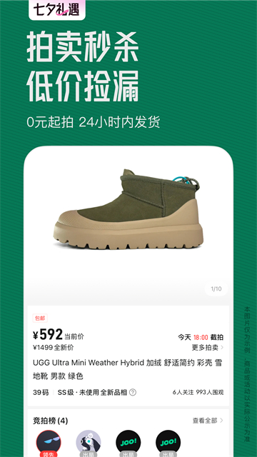 得物95分平台截图1