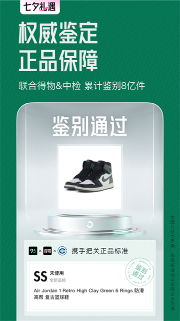 得物95分平台截图2