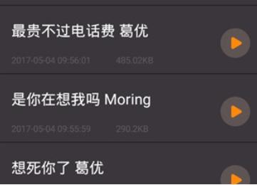 reversevoice倒放挑战