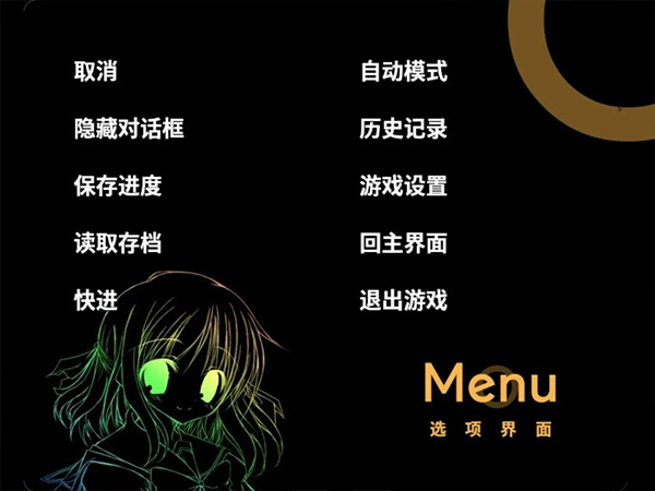 noesis诉说谎言的记忆截图1