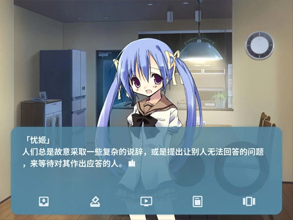 noesis诉说谎言的记忆截图3
