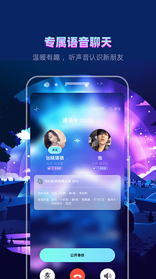 赫兹社交平台截图1