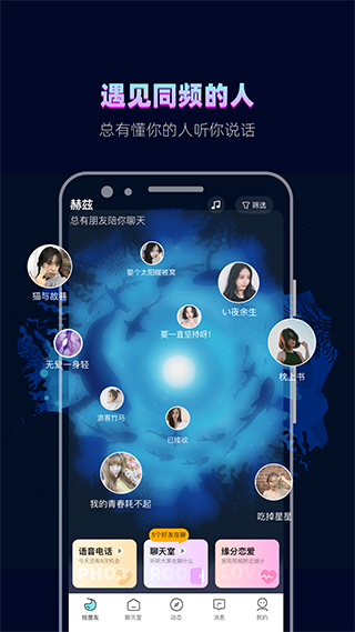 赫兹社交平台截图5