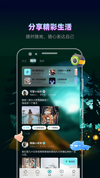 赫兹社交平台截图4