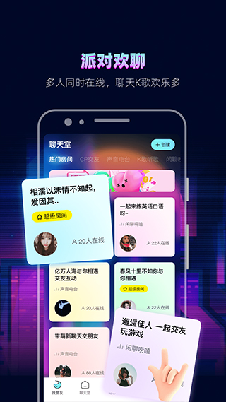 赫兹社交平台截图3