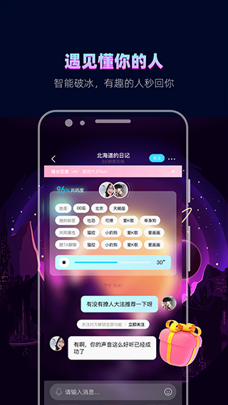 赫兹社交平台截图2