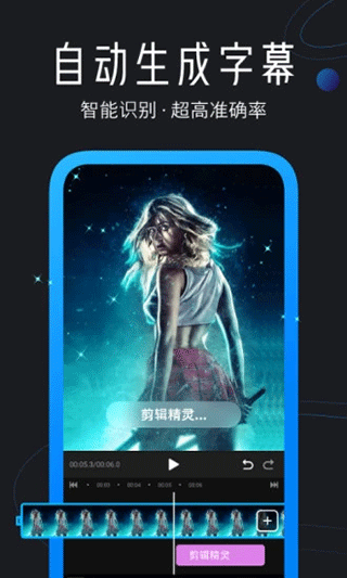 迅捷视频剪辑截图2