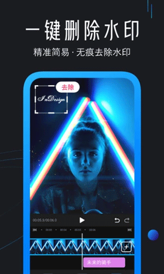 迅捷视频剪辑截图1