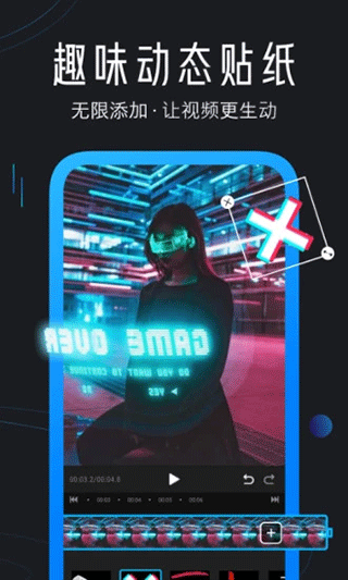 迅捷视频剪辑截图3