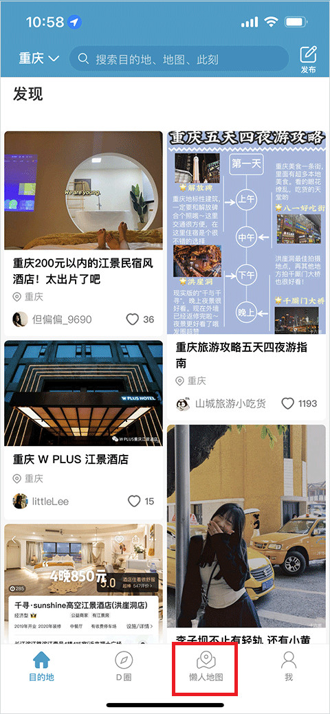 十六番旅行