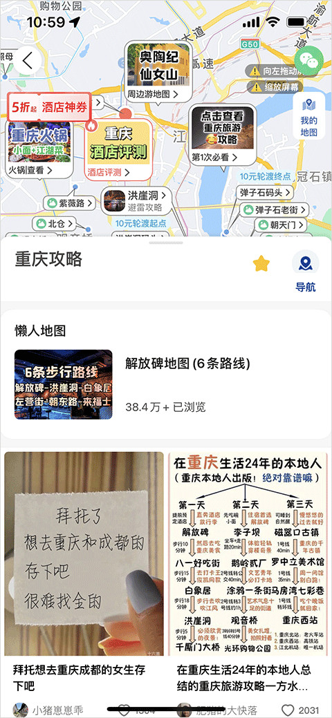 十六番旅行