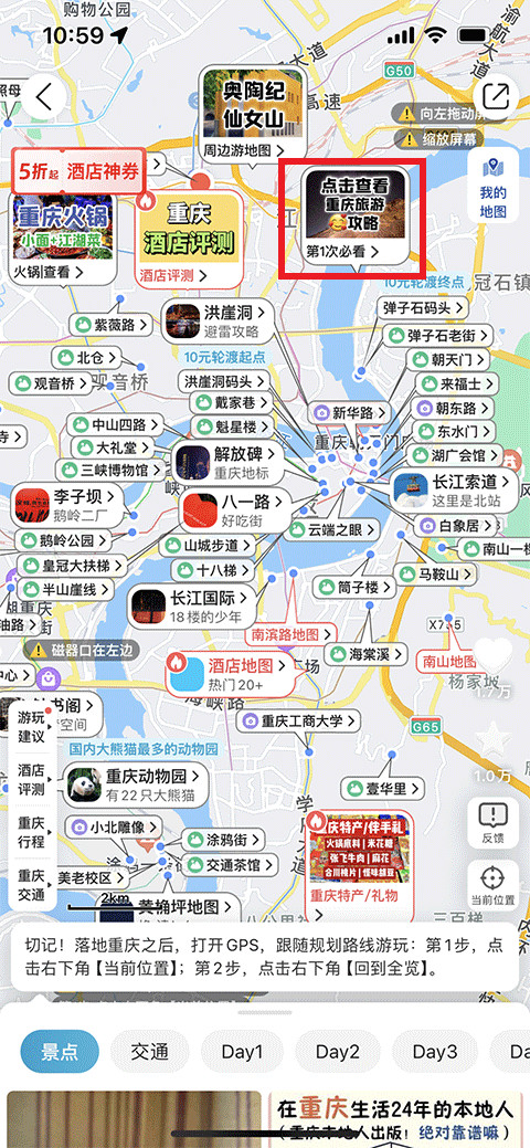 十六番旅行