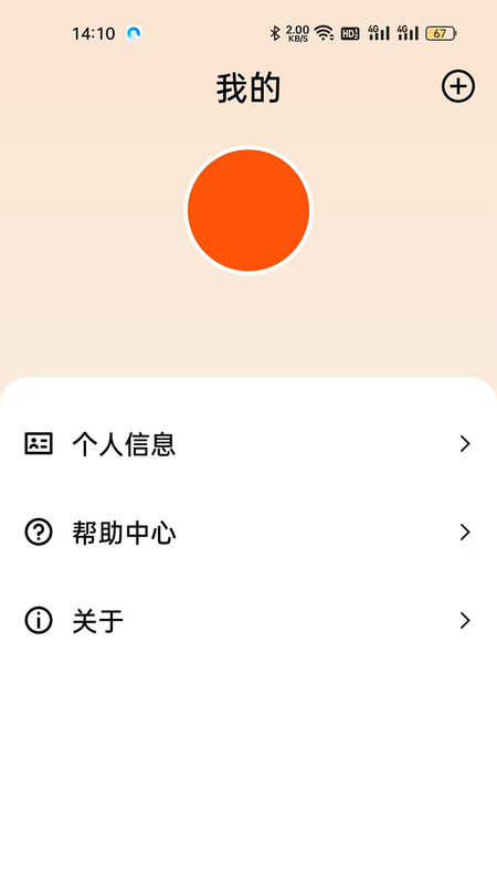 fithere智能手环截图6