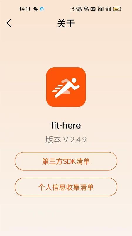 fithere智能手环截图7