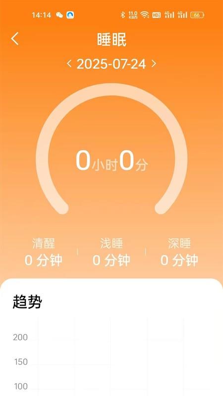 fithere智能手环截图5