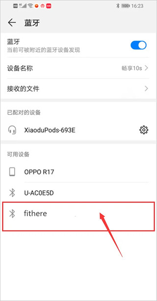 fithere智能手环