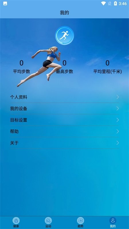 fithere智能手环