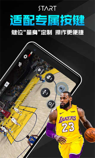 腾讯START云游戏截图3