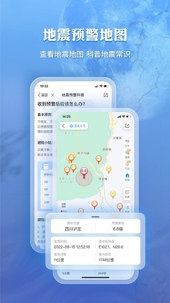 墨迹天气截图3