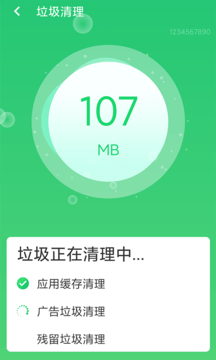 口袋清理截图3