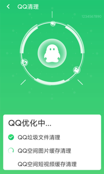 口袋清理截图2