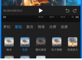 迅捷视频剪辑