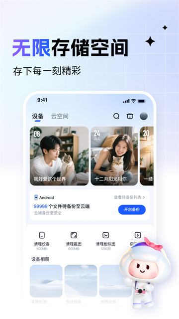 一刻相册原图截图1