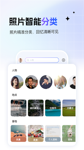 一刻相册原图截图5