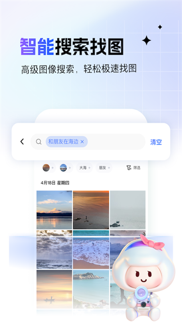 一刻相册原图截图3