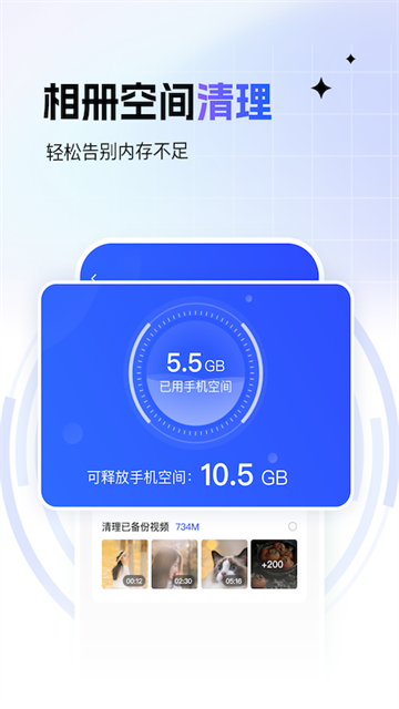 一刻相册原图截图4