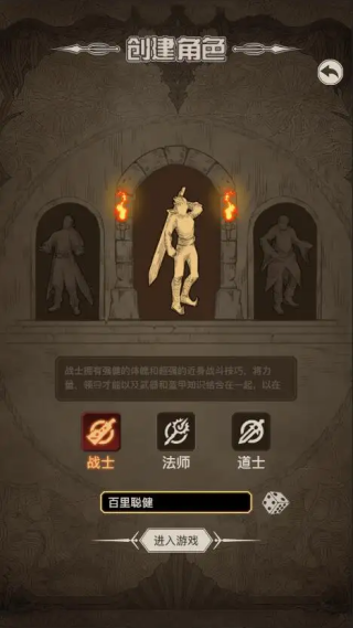 传奇之旅单机版截图3
