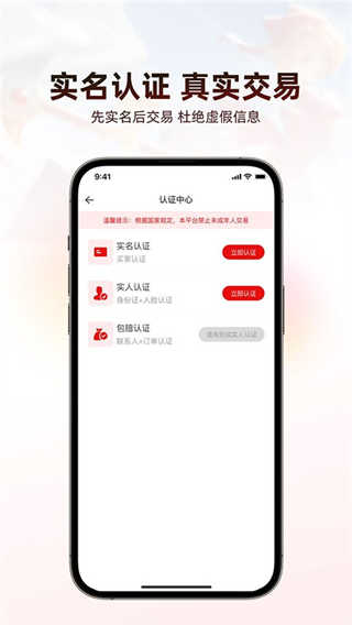 盼之代售截图4