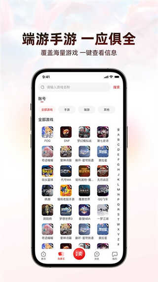 盼之代售截图1